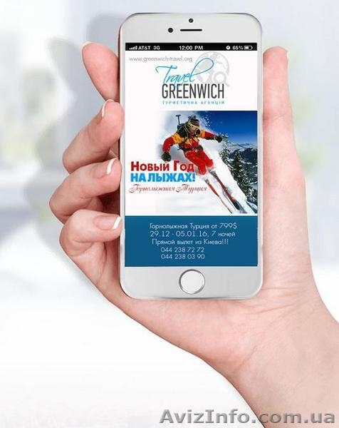 Программа для рассылки в Viber - <ro>Изображение</ro><ru>Изображение</ru> #3, <ru>Объявление</ru> #1490265