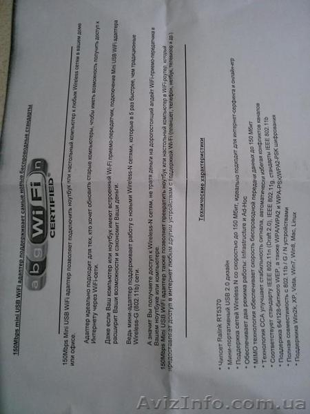 Mini USB Wifi адаптер и роутер - <ro>Изображение</ro><ru>Изображение</ru> #2, <ru>Объявление</ru> #1493401