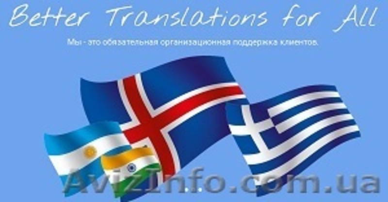 Заверка документов от Бюро переводов InterLingvo. - <ro>Изображение</ro><ru>Изображение</ru> #2, <ru>Объявление</ru> #1487523