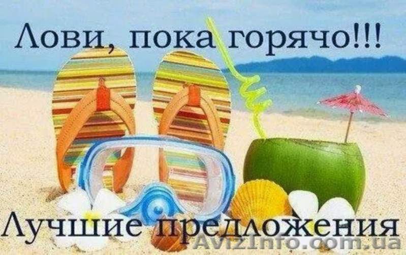 Туристичне агентство "На ЧеМоДаНаХ" - <ro>Изображение</ro><ru>Изображение</ru> #3, <ru>Объявление</ru> #1493176