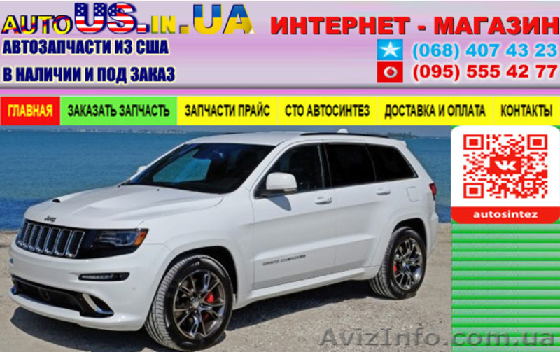 Запчасти к американским автомобилям - <ro>Изображение</ro><ru>Изображение</ru> #3, <ru>Объявление</ru> #1493778