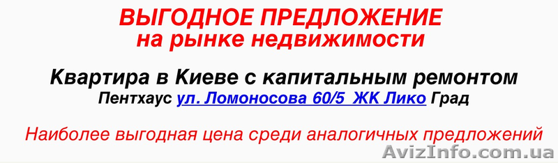 Продам Двухуровневый пентхаус 235кв.м. - <ro>Изображение</ro><ru>Изображение</ru> #4, <ru>Объявление</ru> #1510394