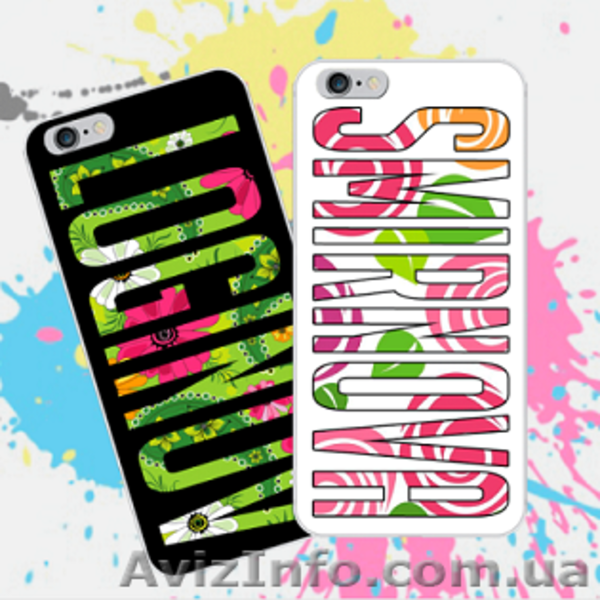 Качественный чехол с именем всего за 200 грн! Отправим сегодня!  - <ro>Изображение</ro><ru>Изображение</ru> #2, <ru>Объявление</ru> #1511396