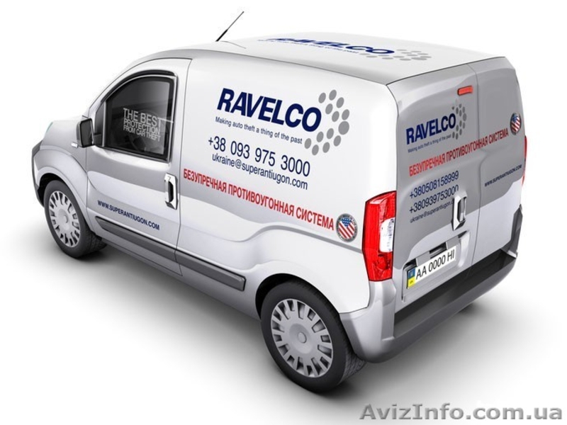 Противоугонное устройство RAVELCO (США). - <ro>Изображение</ro><ru>Изображение</ru> #5, <ru>Объявление</ru> #1512454