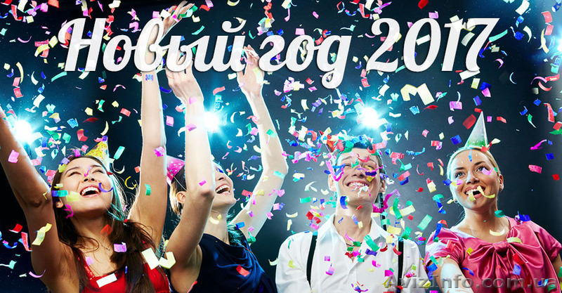 Организация новогодних праздников в Киеве - <ro>Изображение</ro><ru>Изображение</ru> #3, <ru>Объявление</ru> #1517785