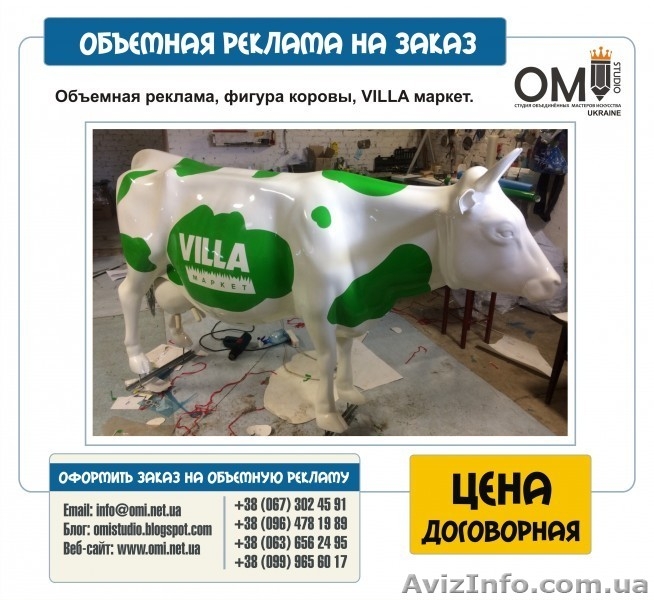 Бутафория, Муляжи, Ростовые фигуры - <ro>Изображение</ro><ru>Изображение</ru> #7, <ru>Объявление</ru> #1524153