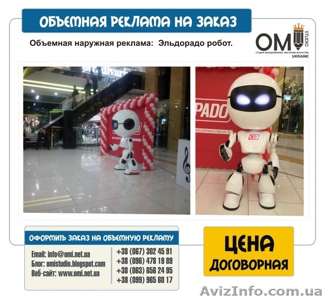 Бутафория, Муляжи, Ростовые фигуры - <ro>Изображение</ro><ru>Изображение</ru> #8, <ru>Объявление</ru> #1524153