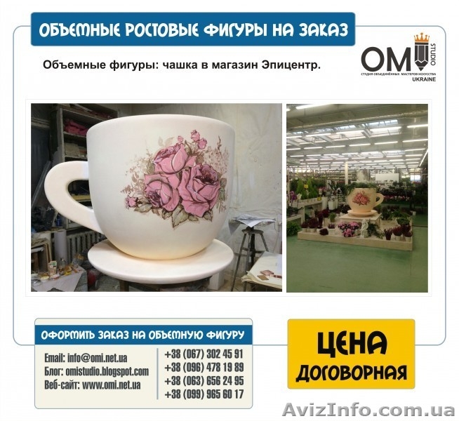 Бутафория, Муляжи, Ростовые фигуры - <ro>Изображение</ro><ru>Изображение</ru> #6, <ru>Объявление</ru> #1524153