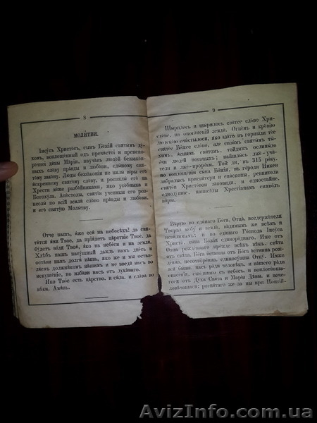 Букварь Южнорусский Т.Шевченко 1861г. - <ro>Изображение</ro><ru>Изображение</ru> #5, <ru>Объявление</ru> #1527364