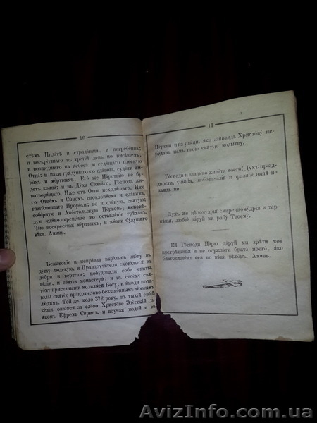 Букварь Южнорусский Т.Шевченко 1861г. - <ro>Изображение</ro><ru>Изображение</ru> #6, <ru>Объявление</ru> #1527364