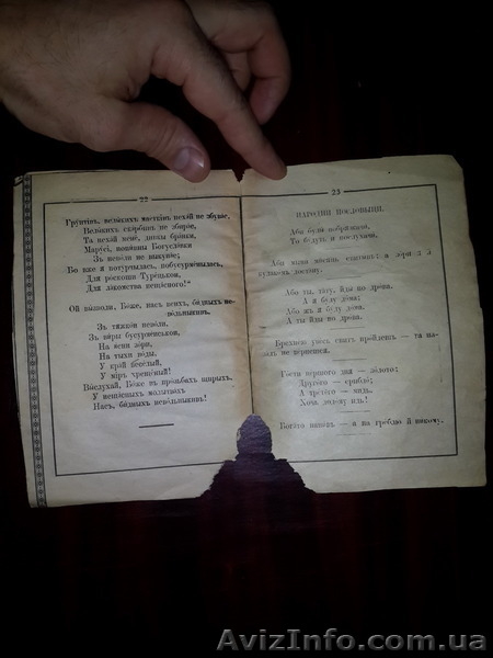 Букварь Южнорусский Т.Шевченко 1861г. - <ro>Изображение</ro><ru>Изображение</ru> #8, <ru>Объявление</ru> #1527364