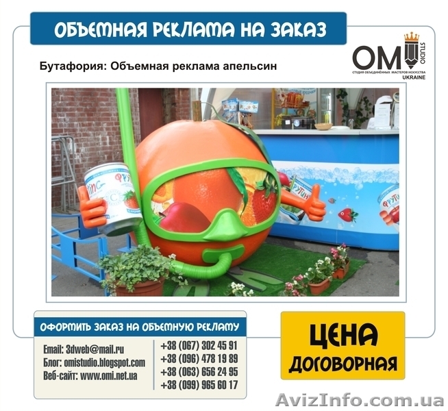 Бутафория, Муляжи, Ростовые фигуры - <ro>Изображение</ro><ru>Изображение</ru> #3, <ru>Объявление</ru> #1524153