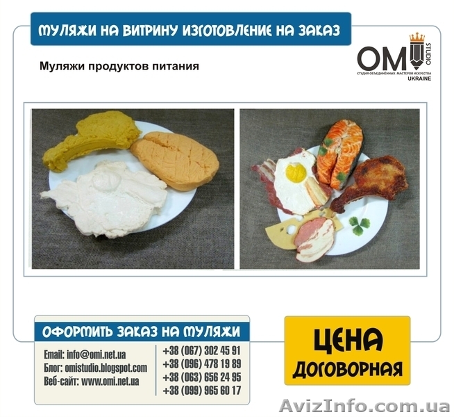 Бутафория, Муляжи, Ростовые фигуры - <ro>Изображение</ro><ru>Изображение</ru> #4, <ru>Объявление</ru> #1524153