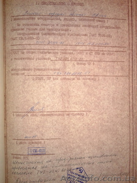 Продам - лентопильный отрезной автомат 8А544 - <ro>Изображение</ro><ru>Изображение</ru> #4, <ru>Объявление</ru> #1528505