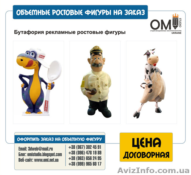 Фигуры для оформления торговых центров, магазинов, ресторанов.  - <ro>Изображение</ro><ru>Изображение</ru> #6, <ru>Объявление</ru> #1524110