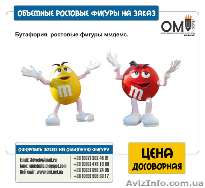 Фигуры для оформления торговых центров, магазинов, ресторанов.  - <ro>Изображение</ro><ru>Изображение</ru> #8, <ru>Объявление</ru> #1524110