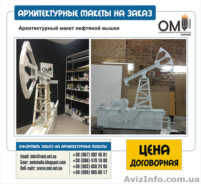 Изготовление архитектурных макетов в Украине - <ro>Изображение</ro><ru>Изображение</ru> #5, <ru>Объявление</ru> #1524196