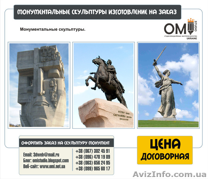 Изготовление скульптур, скульптуры на заказ. - <ro>Изображение</ro><ru>Изображение</ru> #7, <ru>Объявление</ru> #1524189