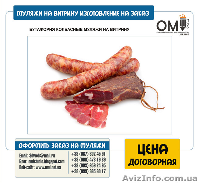 Муляжи на витрину, изготовление муляжей. - <ro>Изображение</ro><ru>Изображение</ru> #7, <ru>Объявление</ru> #1524183