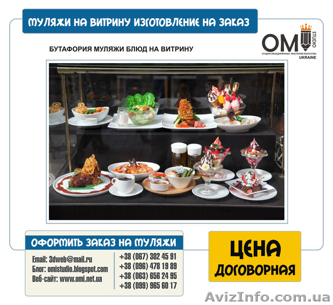 Муляжи на витрину, изготовление муляжей. - <ro>Изображение</ro><ru>Изображение</ru> #5, <ru>Объявление</ru> #1524183