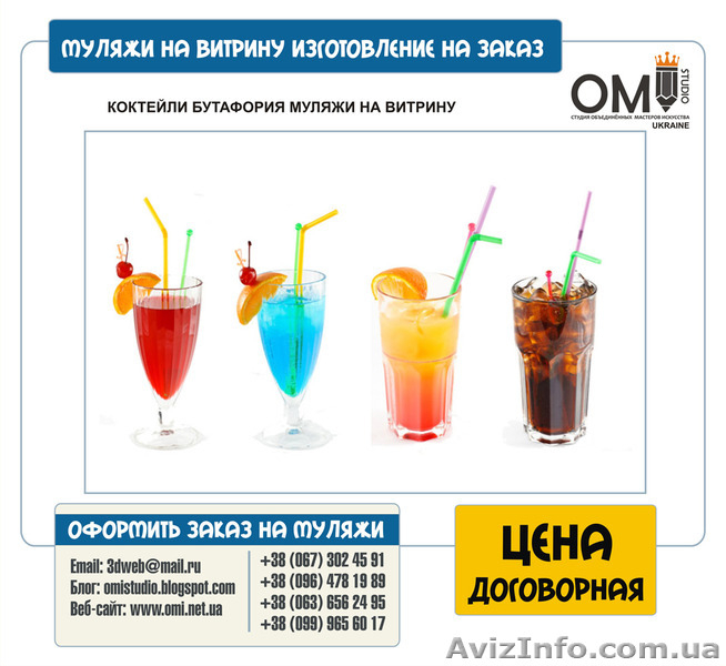 Муляжи на витрину, изготовление муляжей. - <ro>Изображение</ro><ru>Изображение</ru> #6, <ru>Объявление</ru> #1524183