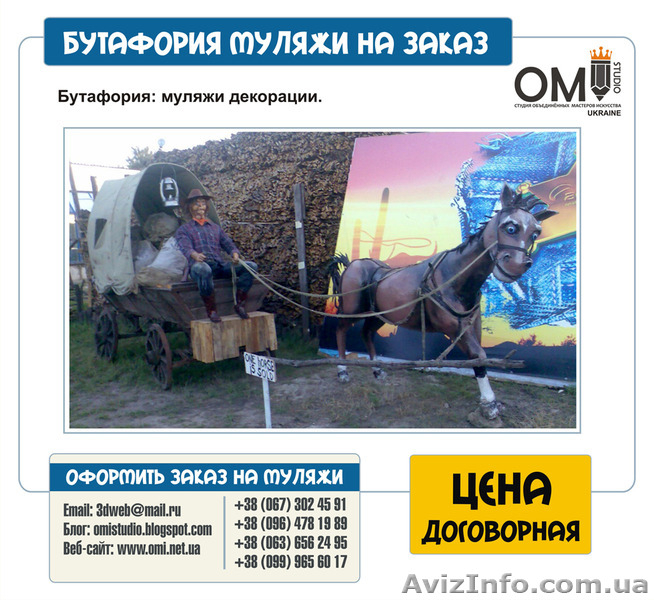 Ландшафтные и интерьерные фигуры, Бутафория, Муляжи - <ro>Изображение</ro><ru>Изображение</ru> #5, <ru>Объявление</ru> #1524175