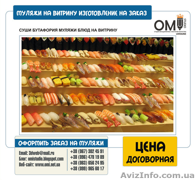 Муляжи на витрину, изготовление муляжей. - <ro>Изображение</ro><ru>Изображение</ru> #4, <ru>Объявление</ru> #1524183