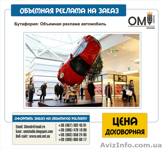 Фигуры для оформления торговых центров, магазинов, ресторанов.  - <ro>Изображение</ro><ru>Изображение</ru> #1, <ru>Объявление</ru> #1524110