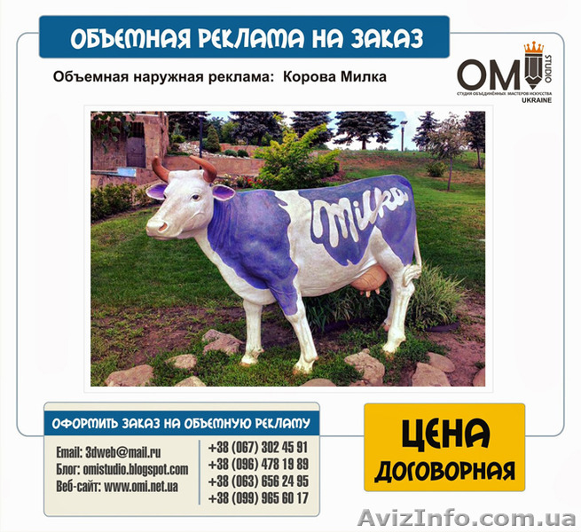 Фигуры для оформления торговых центров, магазинов, ресторанов.  - <ro>Изображение</ro><ru>Изображение</ru> #3, <ru>Объявление</ru> #1524110