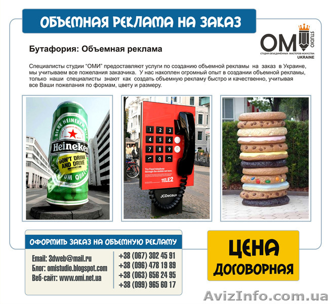 Фигуры для оформления торговых центров, магазинов, ресторанов.  - <ro>Изображение</ro><ru>Изображение</ru> #4, <ru>Объявление</ru> #1524110