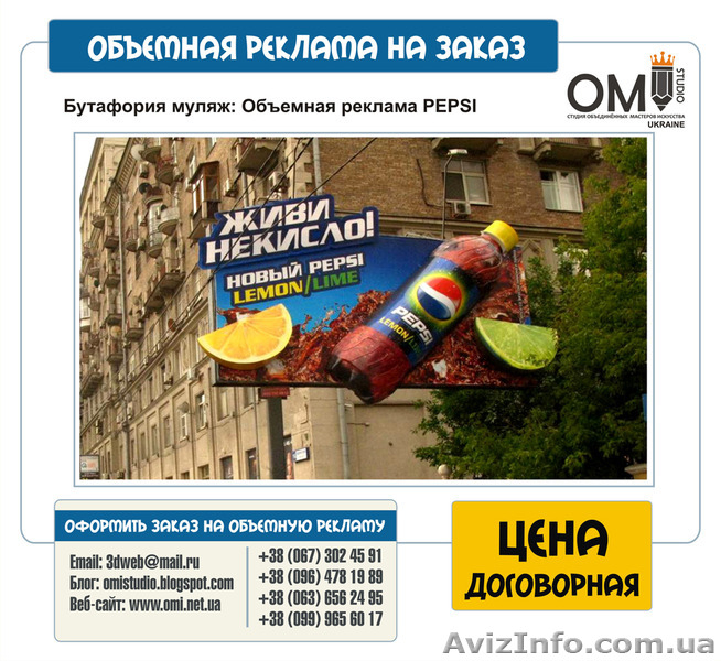 Наружная реклама, изготовление объемной наружной рекламы  - <ro>Изображение</ro><ru>Изображение</ru> #4, <ru>Объявление</ru> #1524185