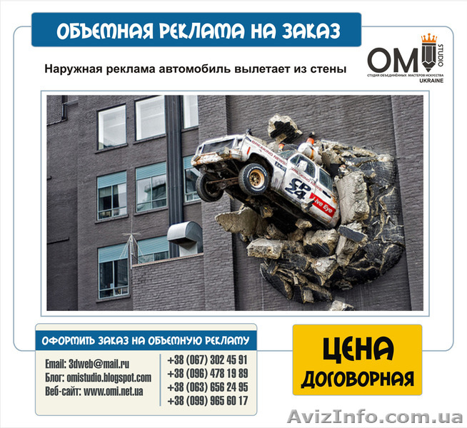 Наружная реклама, изготовление объемной наружной рекламы  - <ro>Изображение</ro><ru>Изображение</ru> #6, <ru>Объявление</ru> #1524185
