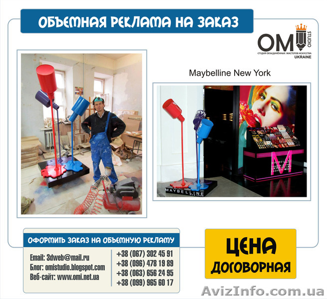 Изготовление объемной наружной рекламы  - <ro>Изображение</ro><ru>Изображение</ru> #3, <ru>Объявление</ru> #1524187