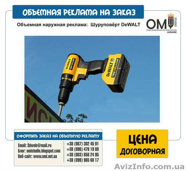 Изготовление объемной наружной рекламы  - <ro>Изображение</ro><ru>Изображение</ru> #4, <ru>Объявление</ru> #1524187