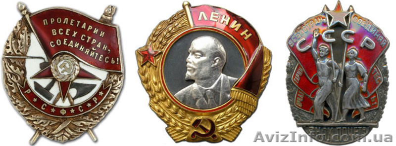 Куплю награды медали ордена - <ro>Изображение</ro><ru>Изображение</ru> #2, <ru>Объявление</ru> #1528285