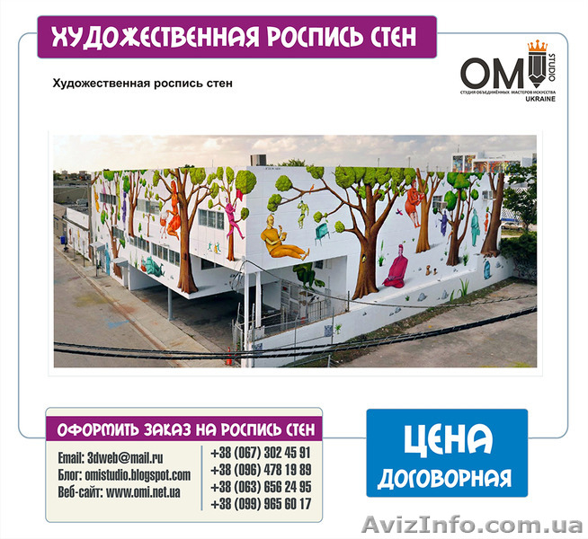 Художественная роспись стен, масляная живопись  - <ro>Изображение</ro><ru>Изображение</ru> #3, <ru>Объявление</ru> #1524182