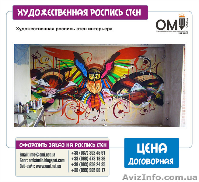 Художественная роспись стен, масляная живопись  - <ro>Изображение</ro><ru>Изображение</ru> #4, <ru>Объявление</ru> #1524182