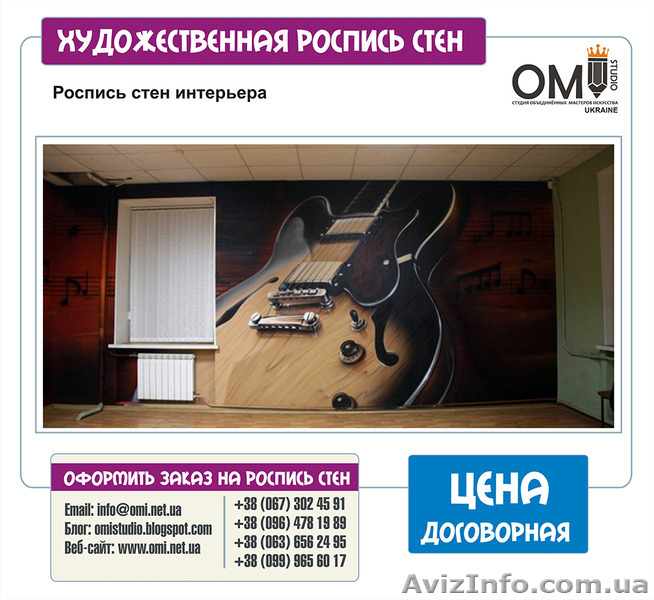 Художественная роспись стен, масляная живопись  - <ro>Изображение</ro><ru>Изображение</ru> #5, <ru>Объявление</ru> #1524182