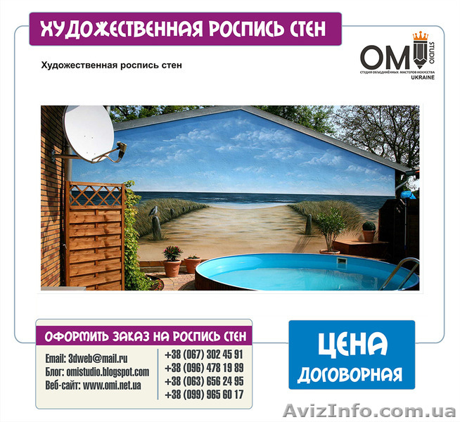 Художественная роспись стен, масляная живопись  - <ro>Изображение</ro><ru>Изображение</ru> #6, <ru>Объявление</ru> #1524182