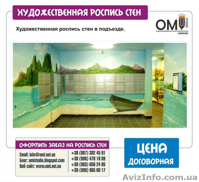 Художественная роспись стен, масляная живопись  - <ro>Изображение</ro><ru>Изображение</ru> #7, <ru>Объявление</ru> #1524182