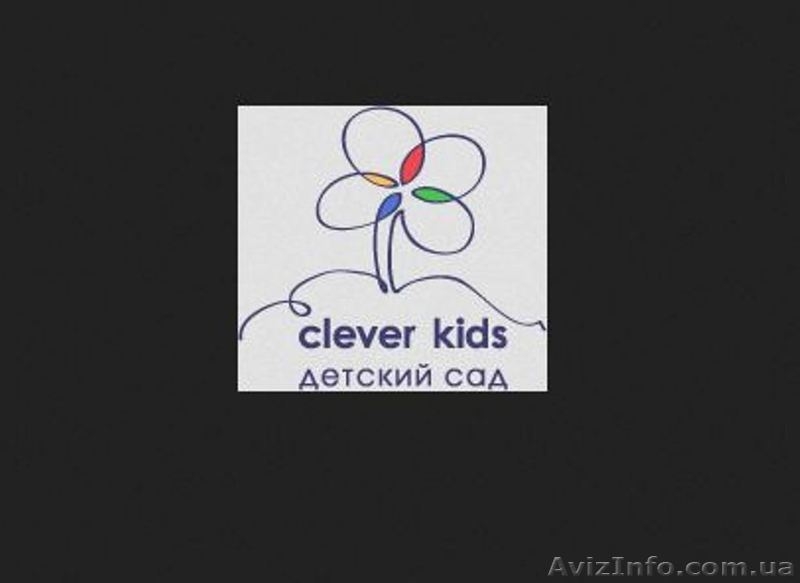 Частный детский сад и ясли в Киеве – Cleverkids - <ro>Изображение</ro><ru>Изображение</ru> #1, <ru>Объявление</ru> #1527925