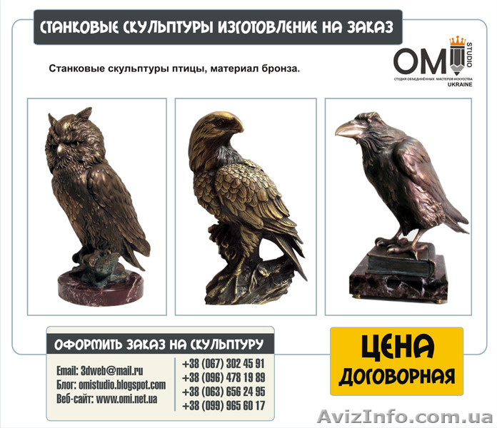 Изготовление скульптур, скульптуры на заказ. - <ro>Изображение</ro><ru>Изображение</ru> #4, <ru>Объявление</ru> #1524189