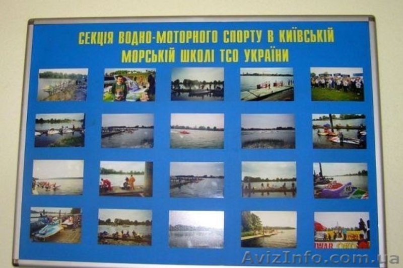 Киевская морская школа - <ro>Изображение</ro><ru>Изображение</ru> #4, <ru>Объявление</ru> #1532166