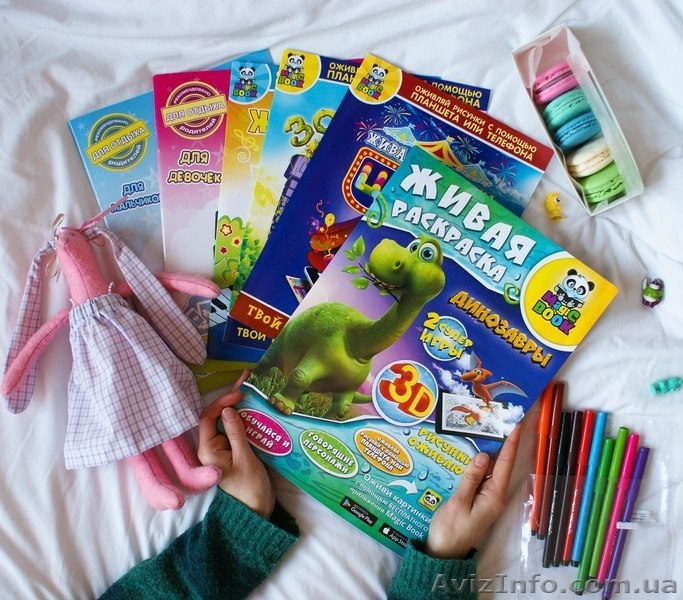 Первые в мире обучающие 3D раскраски Magic Book уже в Украине - <ro>Изображение</ro><ru>Изображение</ru> #3, <ru>Объявление</ru> #1532449