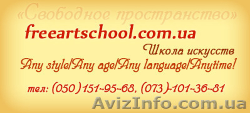 Уроки вокала в школе искусств - <ro>Изображение</ro><ru>Изображение</ru> #1, <ru>Объявление</ru> #1535571