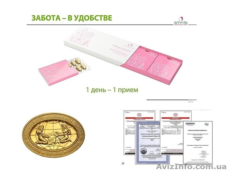 Amrita Perfect Beauty. Живые витамины: Идеальная красота - <ro>Изображение</ro><ru>Изображение</ru> #2, <ru>Объявление</ru> #1539068