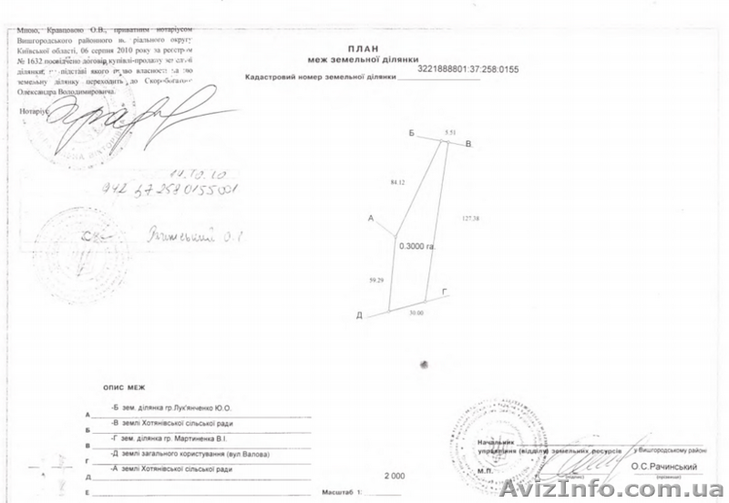 Продаються три земельні ділянки в с. Хотянівка - <ro>Изображение</ro><ru>Изображение</ru> #5, <ru>Объявление</ru> #1539638