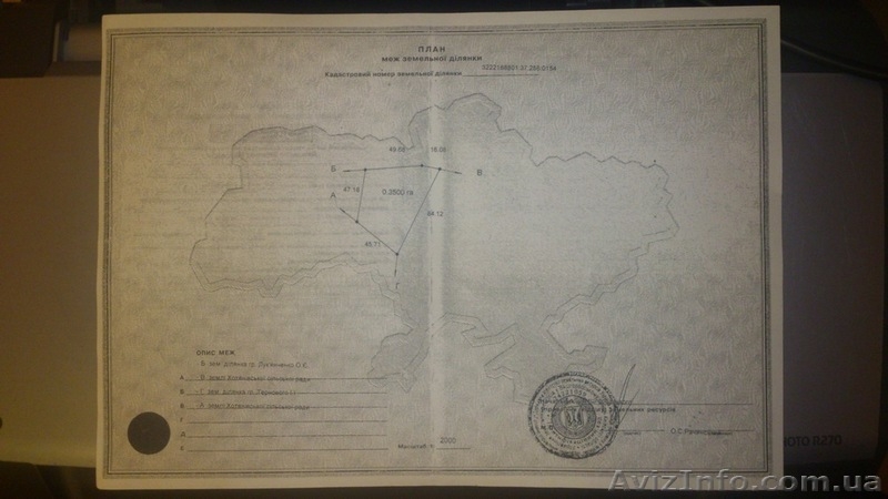 Продаються три земельні ділянки в с. Хотянівка - <ro>Изображение</ro><ru>Изображение</ru> #7, <ru>Объявление</ru> #1539638