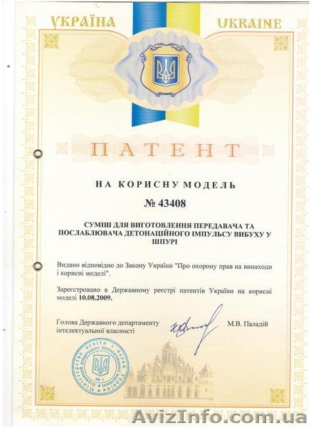 Права владения на патент технологии «НЭК» - <ro>Изображение</ro><ru>Изображение</ru> #2, <ru>Объявление</ru> #1539599