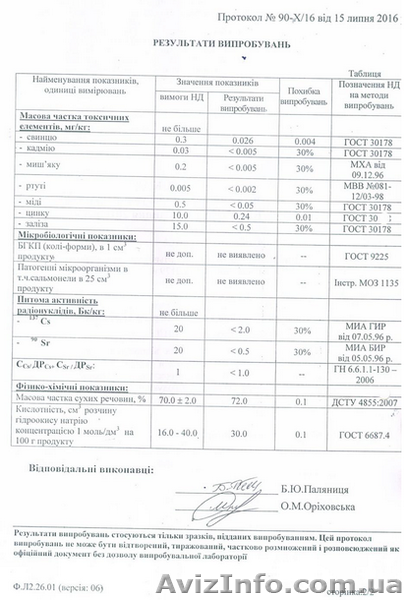 Квасне сусло. Концентрат і екстракт квасів ДСТУ - <ro>Изображение</ro><ru>Изображение</ru> #4, <ru>Объявление</ru> #1544008